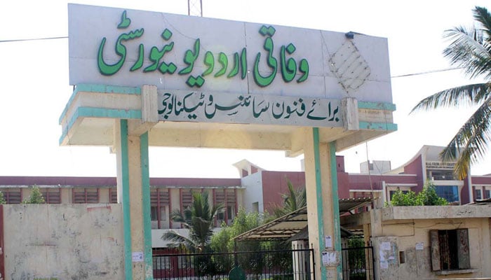کراچی کی سرکاری جامعات