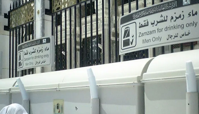 زم زم روئے زمین پر سب سے افضل اور مُتبرک پانی