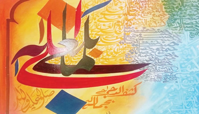 فنِ خطاطی... مسلمانوں کا عظیم تاریخی ورثہ