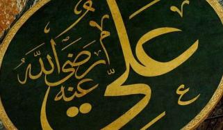 Islamic Rules