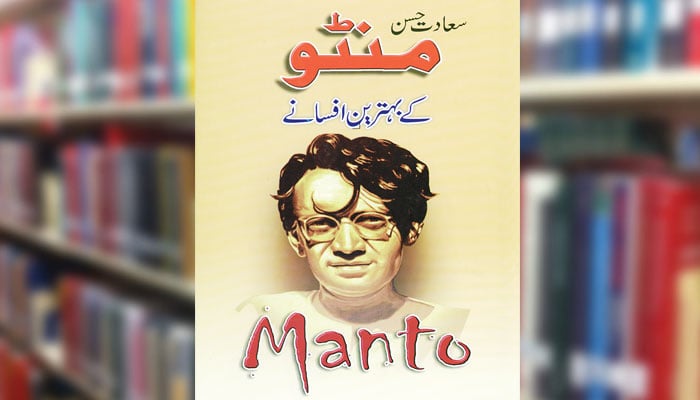 سعادت حسن منٹو کے بہترین افسانے