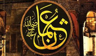 Islamic History
