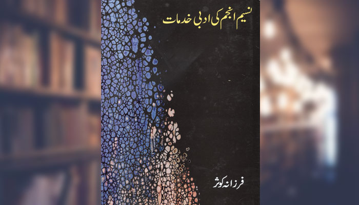 نسیم انجم کی ادبی خدمات