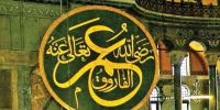 Islamic Life