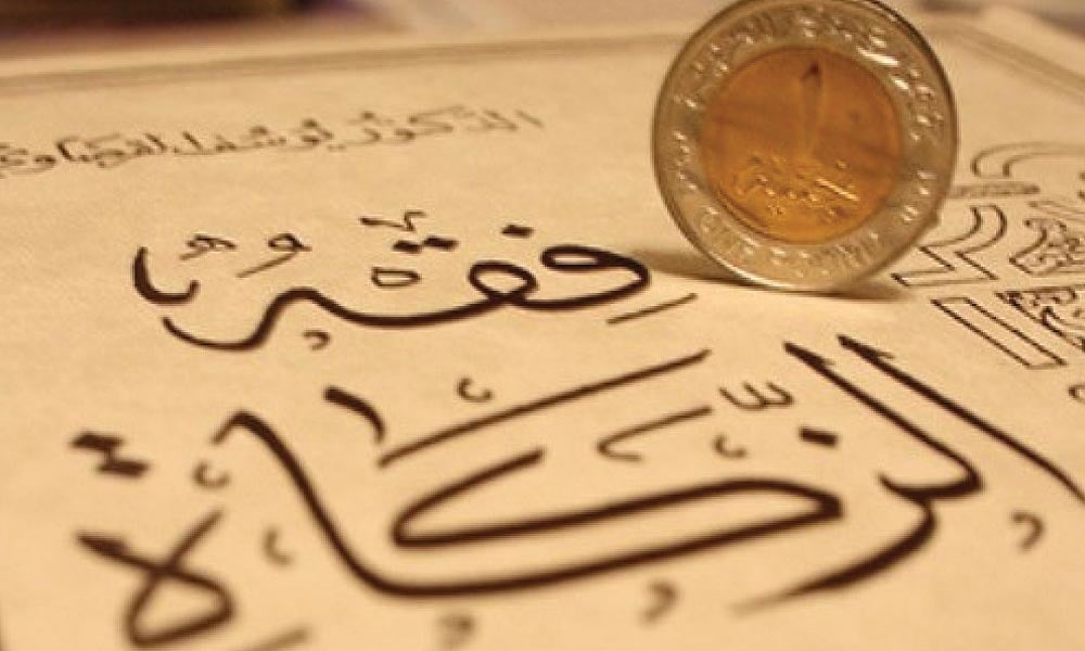 زرعی زمینوں پر زکوٰۃ کی شرح