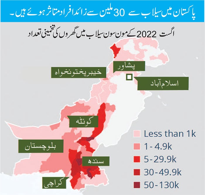 ملک کو سیلاب لے گیا