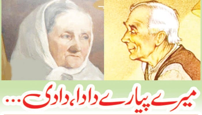 میرے پیارے دادا، دادی ...