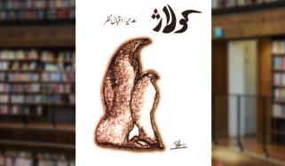 Book Review