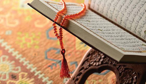 Ramzan Ul Mubarak