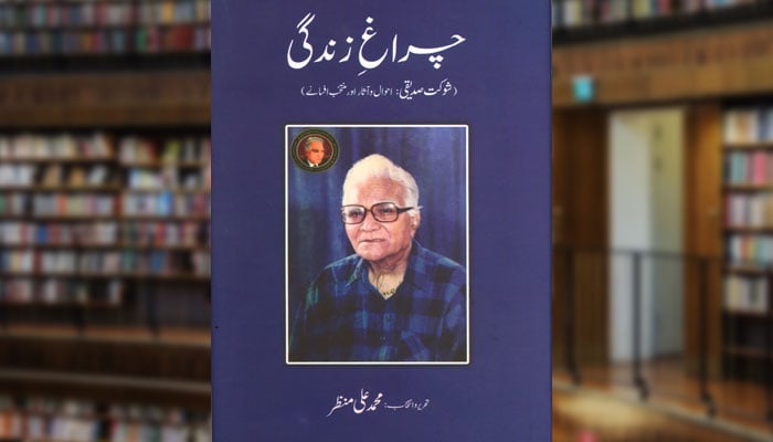 چراغِ زندگی (شوکت صدیقی۔ احوال و آثار اور منتخب افسانے)
