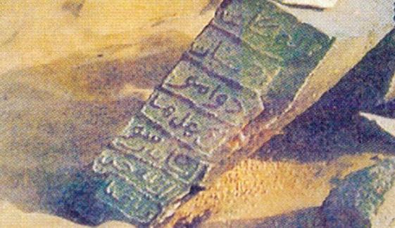Islamic History
