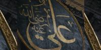 Islamic History