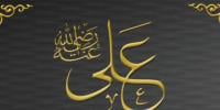 Islamic History