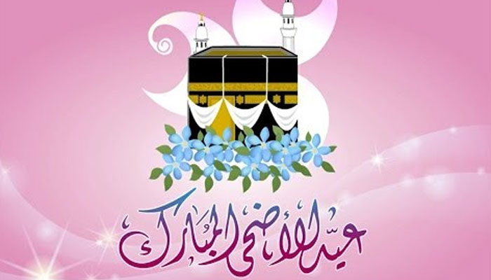 ایک پیغام، پیاروں کے نام