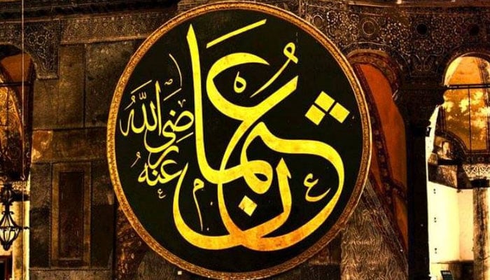 سیدنا حضرت عثمان غنی رضی اللہ عنہ