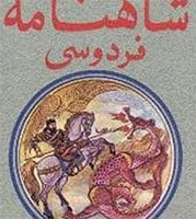 عالمی ادبی شہ پارے