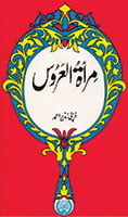 عالمی ادبی شہ پارے