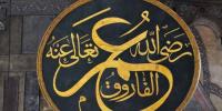 Islamic History