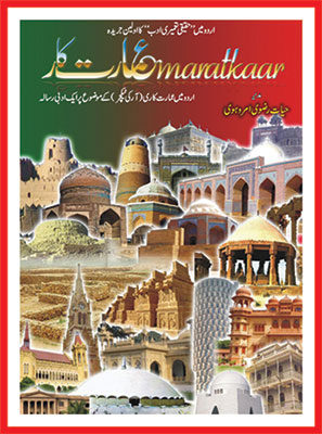 سید حیات النبی رضوی امروہوہی