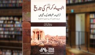 Book Review