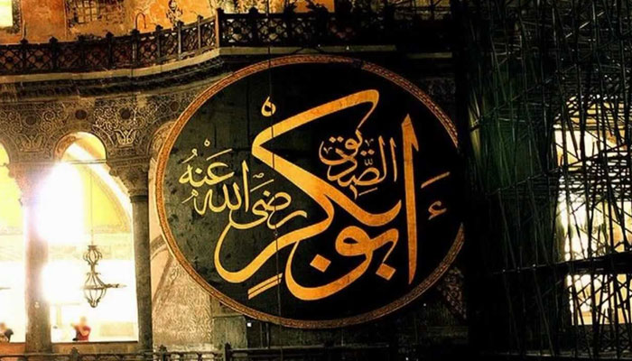 حضرت ابو بکر صدیق رضی اللہ عنہ