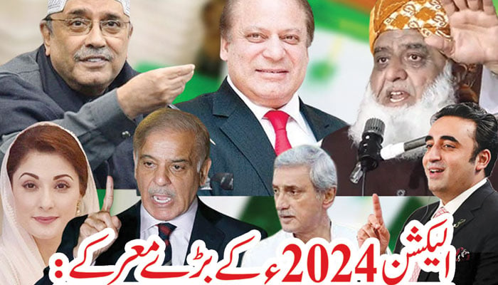 الیکشن 2024ء کے بڑے معرکے: کون، کس کے مدِ مقابل ؟