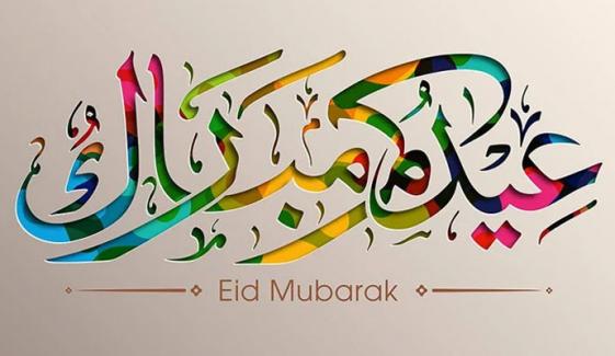 Eid Ul Fitar