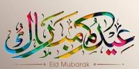 Eid Ul Fitar