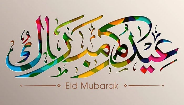 ’’عید الفطر‘‘ اعمال کے جائزے انعاماتِ ربانی اور عزمِ نو کا دن