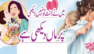 Mothers Day