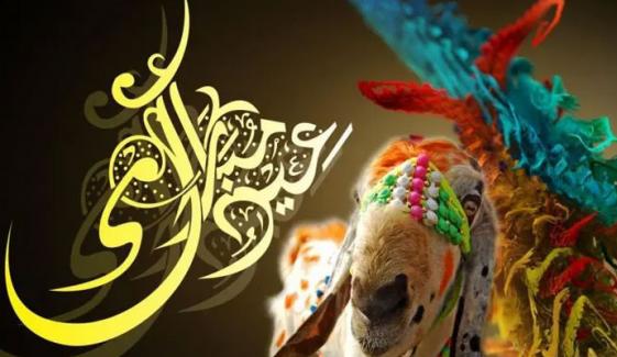 Eid Ul Azha