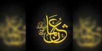 Islamic History