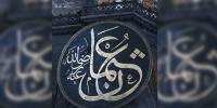 Islamic History