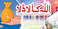 Urdu Digest