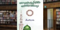 Book Review