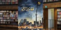 Book Review