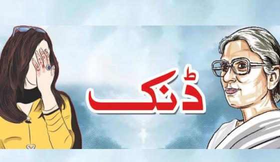 Urdu Digest
