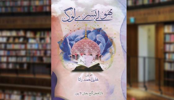 Book Review