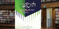 Book Review