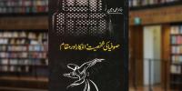 Book Review