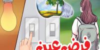 Urdu Digest