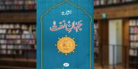Book Review