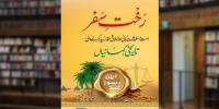 Book Review