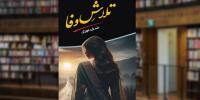 Book Review