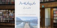 Book Review