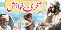 Urdu Digest