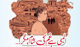 Urdu Digest