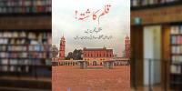 Book Review