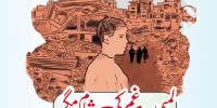 Urdu Digest
