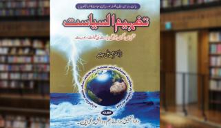 Book Review